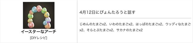 动物森友会复活节限定家具有哪些