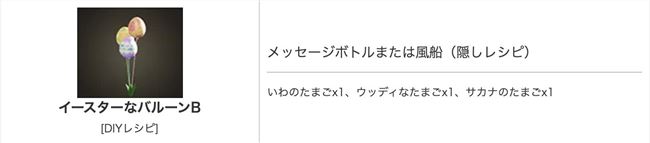 动物森友会复活节限定家具有哪些