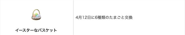 动物森友会复活节限定家具有哪些