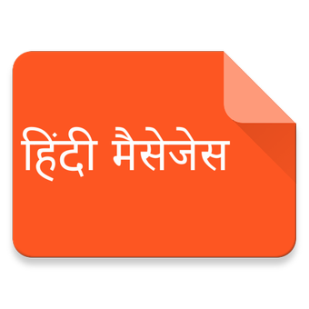 印地语Hindi Message
