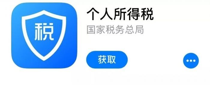 个人所得税app申报方式最好的选择?