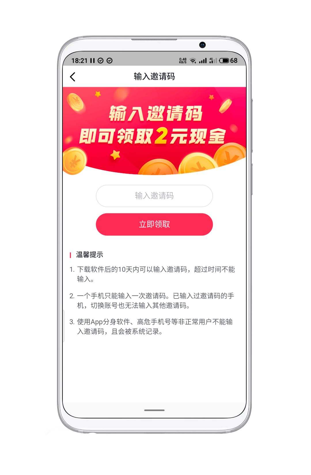 1587457054306300.jpg 《抖音极速版》直播间入口介绍