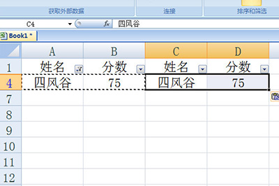 Excel筛选后数据怎么复制粘贴