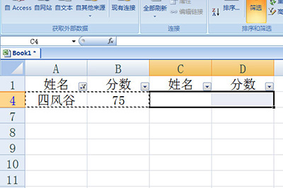 Excel筛选后数据怎么复制粘贴