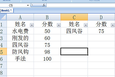 Excel筛选后数据怎么复制粘贴