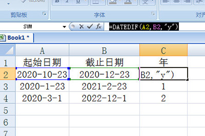 Excel怎么计算日期间隔？