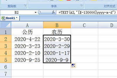 Excel公历日期转换为农历方法?