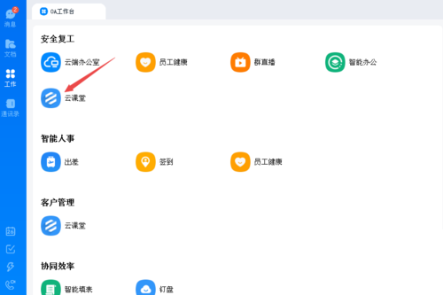 钉钉云课堂怎么导出考试成绩?