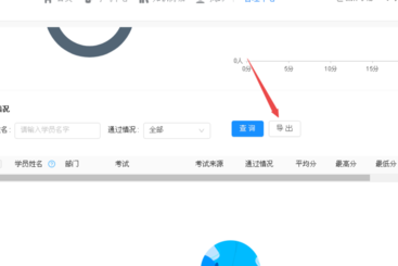 钉钉云课堂怎么导出考试成绩?