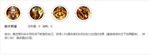 王者荣耀S19黄忠出装铭文攻略