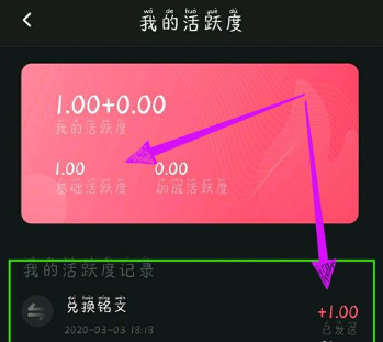 秘乐短视频怎么刷活跃度？