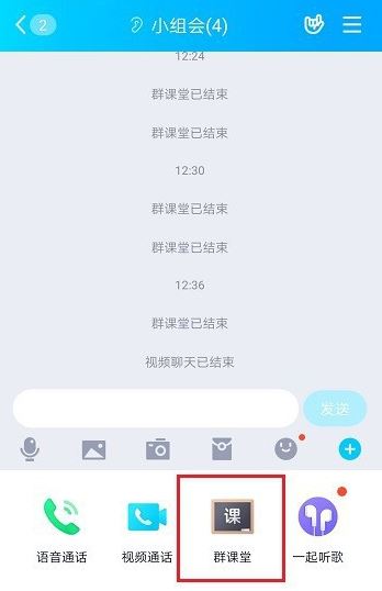 qq群课堂排麦功能与排麦模式介绍