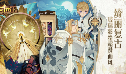 剑与远征全新版本女骑士技能详解