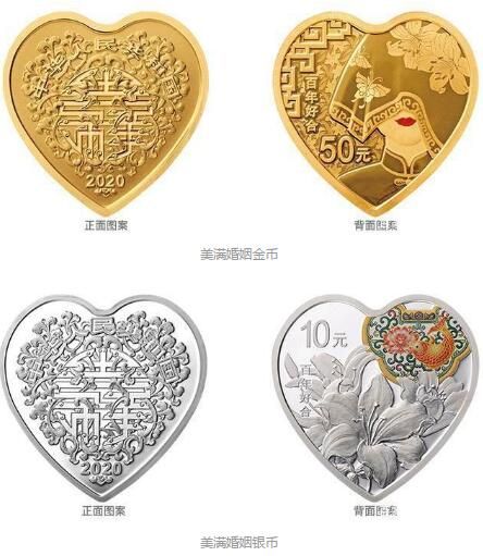 2020央行520发行心形纪念币怎么买？