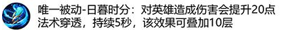 王者荣耀法系装备即将迎来全新调整
