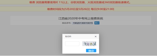 江西省中考报名网站和具体时间