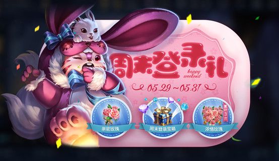 2020年5月26日王者荣耀不停机更新内容