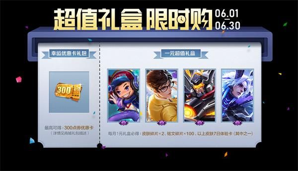 2020年5月26日王者荣耀不停机更新内容