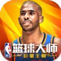 NBA篮球大师王朝崛起