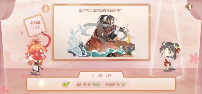食物语缘来是你最新答题答案大全