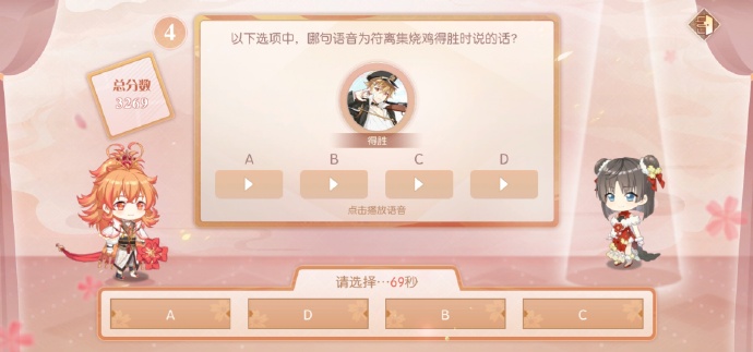 食物语缘来是你最新答题答案大全
