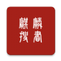 麒麟搜书手机app