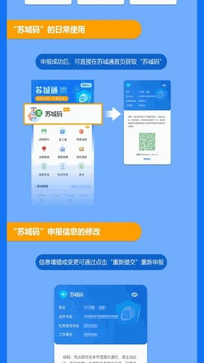 苏城码app下载教程