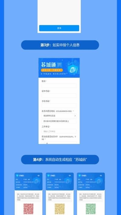 苏城码app下载教程