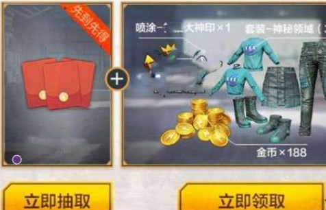 和平精英神秘领域套装领取方法分享