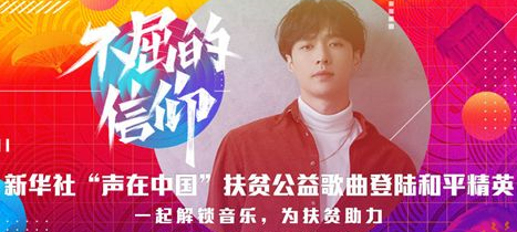 和平精英ss7车载音乐歌名字叫什么