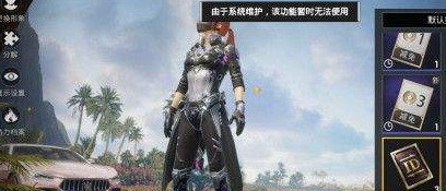和平精英改名系统维护解决方法