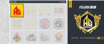 和平精英战队logo勋章入手方法攻略