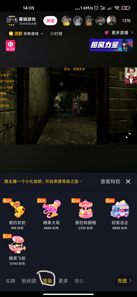 抖音庆功香槟礼物在哪里-抖音庆功香槟礼物特效解锁