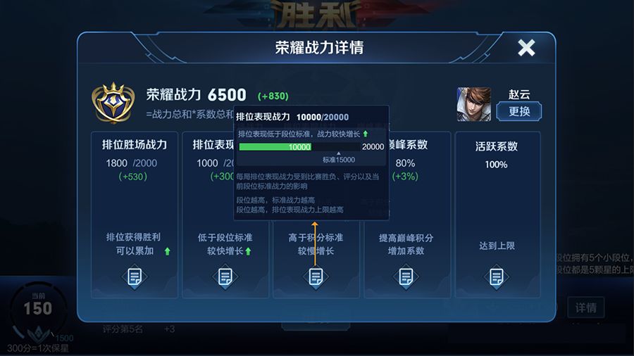 王者榮耀2.1戰力計算規則最新優化規則