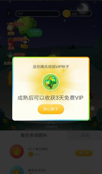 小鹅农场3天vip卡怎么用？