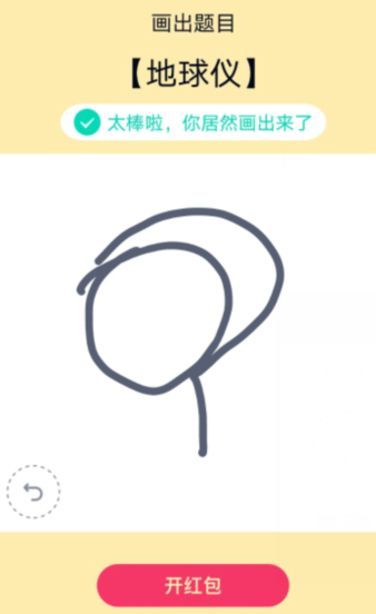 qq红包地球仪怎么画？