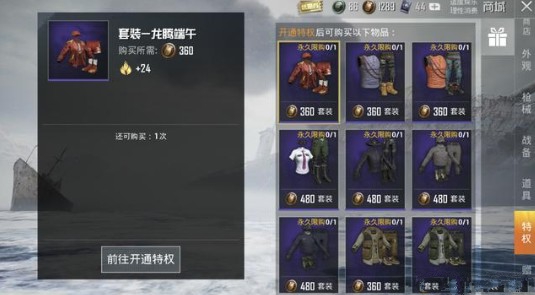 和平精英龙腾端午套装值得入手吗