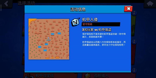 荒野乱斗机甲入侵疯狂难度怎么过