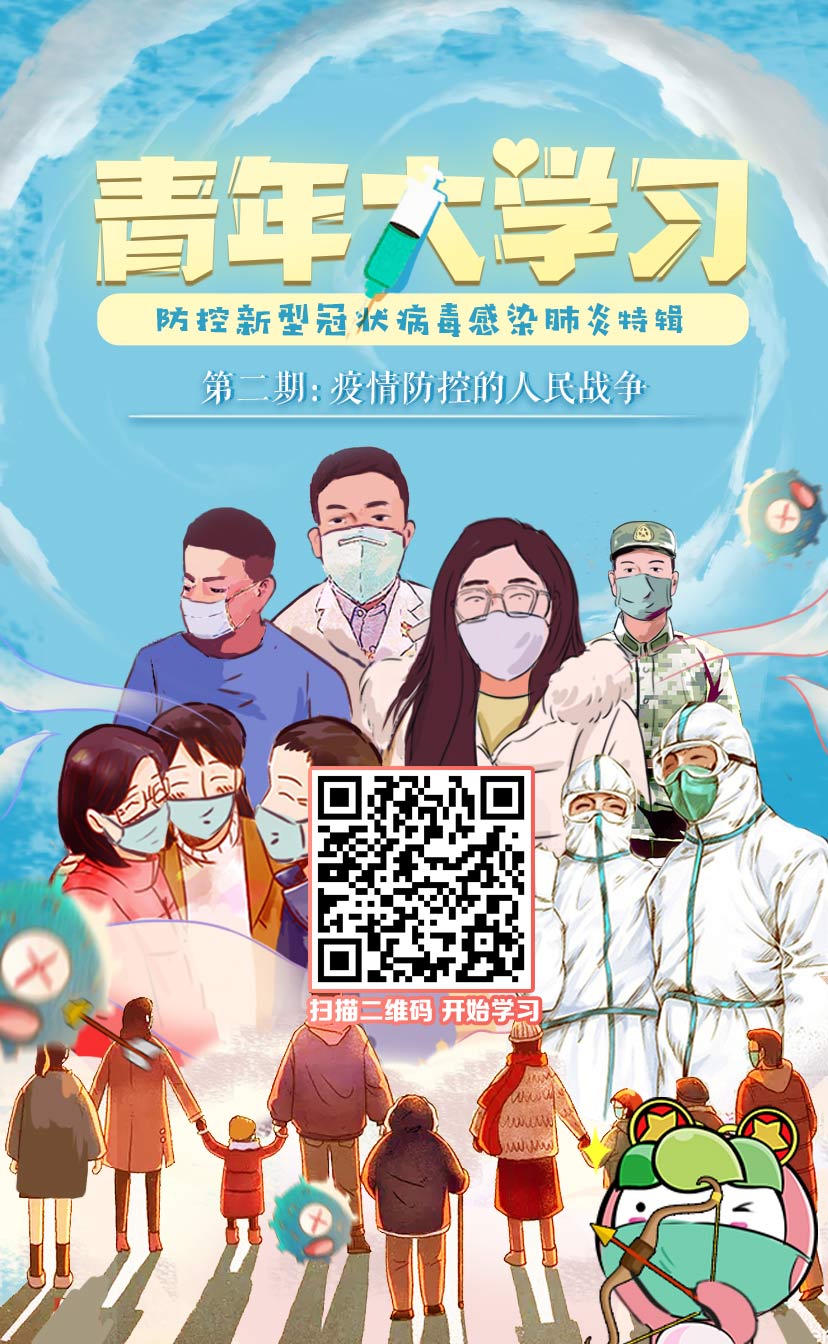 青年大学习第八季第二期答案汇总
