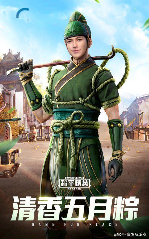 和平精英美食有灵军需曝光