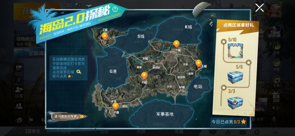 和平精英海岛地图2.0地图探索打卡攻略