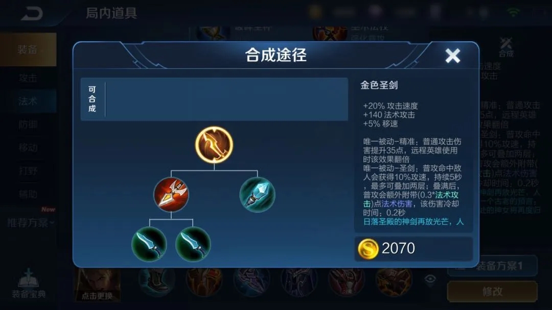 王者荣耀日暮之流与金色圣剑上线说明