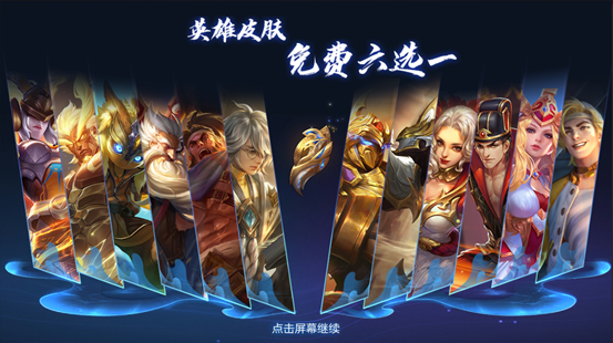 王者荣耀S20战令奖励是什么