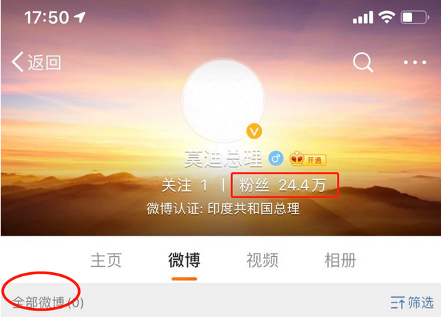 印度总理莫迪退出微博禁用中国app什么原因？