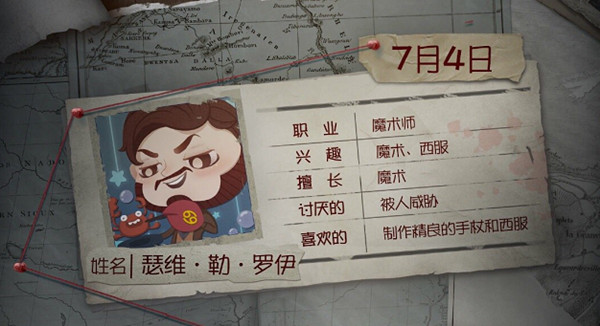 第五人格瑟维角色日彩蛋信件分享