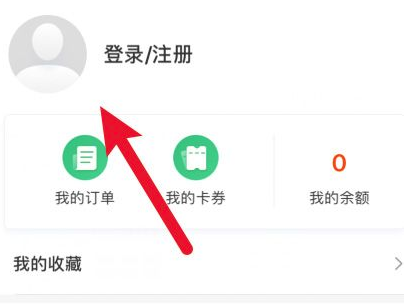 网易云课堂注册登录方法介绍