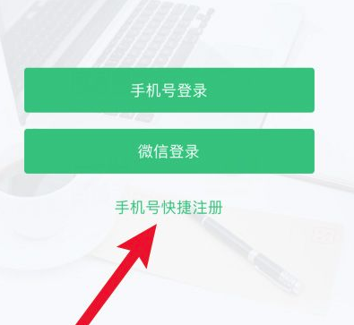 网易云课堂注册登录方法介绍