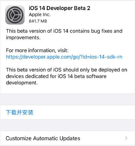 iOS14开发者预览版Beta2描述文件下载