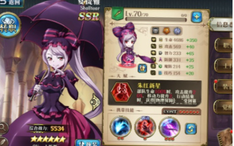 梦幻模拟战联动夏提雅上线时间及技能介绍