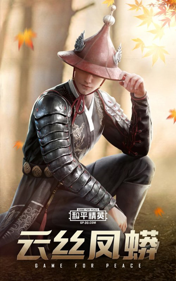 和平精英新古风时装套装预览
